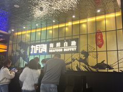 -九月海·海鲜自助(世纪东方店)