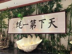 -蠔友汇(皇姑店)