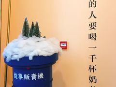 -杯欢制茶(三里屯店)