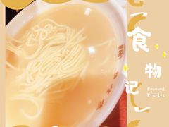 刀鱼汤面-老半斋(福州路店)