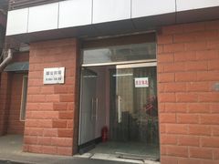 门面-中关村茶点