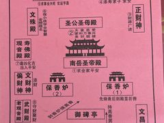 -南岳大庙
