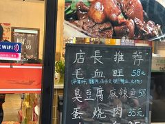 -卤鸭儿(小河路店)
