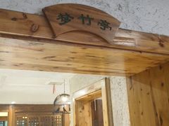 -萬家灯火·私房湘菜·22年老手艺(南岭大道店)