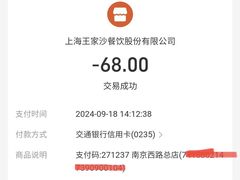 -王家沙点心店(南京西路总店)