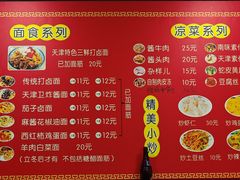 菜单-大姨捞面(新安花园店)