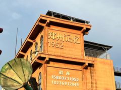 -方中山胡辣汤(顺河路店)