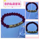 我的私藏首饰 | 中国黄金足金万事如意手链