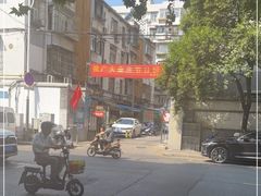 -芳婆糕团店(王府大街店)