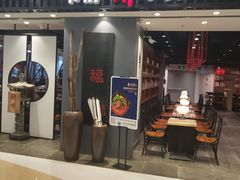 门面-和府捞面(东直门银座店)