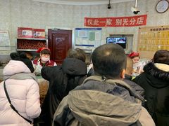 等位区-老杨家熟食店