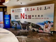 -上海浦东嘉里大酒店