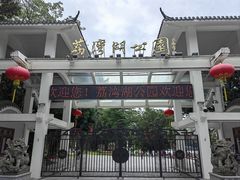 -荔湾湖公园