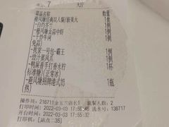 账单-避风塘·金牌店·夜宵(金玉兰店)