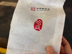 -上海哈尔滨食品厂(淮海中路店)