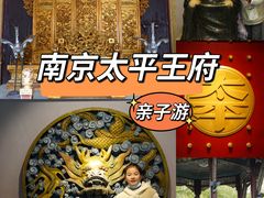 -太平天国天王府遗址