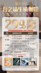 -吾之瑜生瑜伽普拉提学院