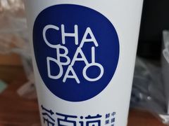 -茶百道(昌里路店)
