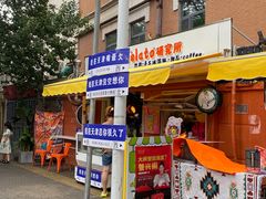 -天津意大利风情旅游区