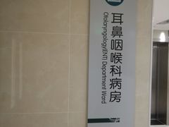 -北京电力医院