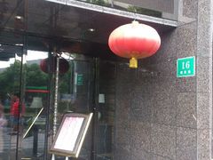 android_upload_pic-田园·晶品会(鹤庆路店)