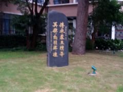 -向明中学
