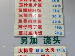 菜单-春和面馆(常德路店)