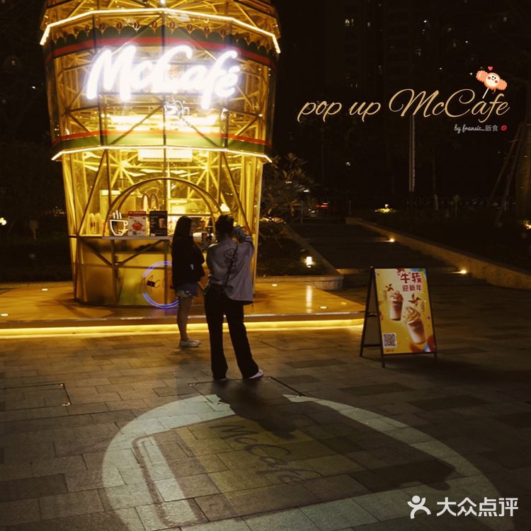 我鏡頭裡的McCafe🏆小黃杯