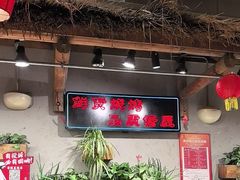 -塘屋烧烤·云南火塘烧烤品牌(春城慧谷旗舰店)