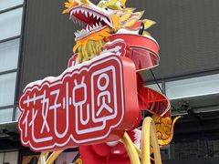 -小幸湖春饼(悦茂购物中心店)
