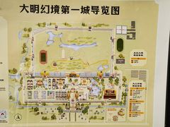 -大明幻境第一城