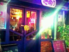 android_upload_pic-迦南D BAR