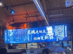 -琥珀川糟粕醋火锅(慈云寺店)