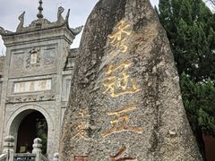-南岳大庙