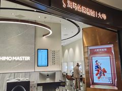 -海马体照相馆|大师(武汉光谷K11店)