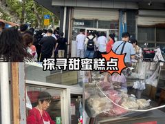 -松盛糕团店(红旗桥店)