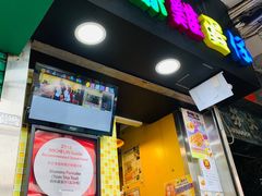 -妈咪鸡蛋仔(尖沙咀东分店)