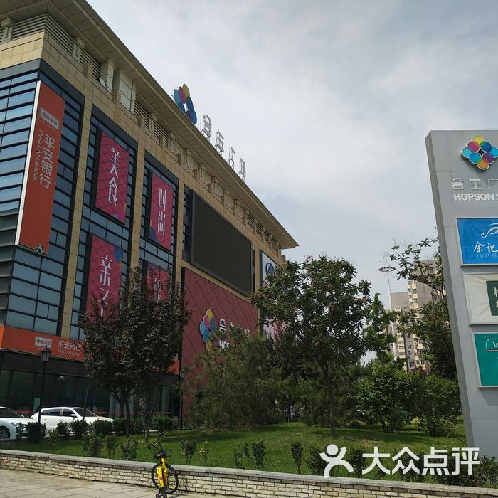 合生广场图片-北京综合商场-大众点评网