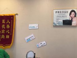 -More摩尔医美の注射线雕光电中心