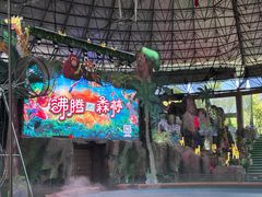 -杭州野生动物世界