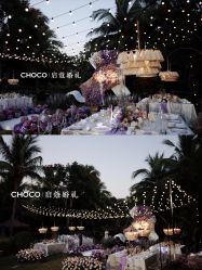 -CHOCO-启蔻婚礼(三亚公司)