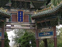 -迎泽公园