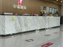 -中康国际体检中心(城阳店)