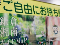 -灌篮高手动画打卡地