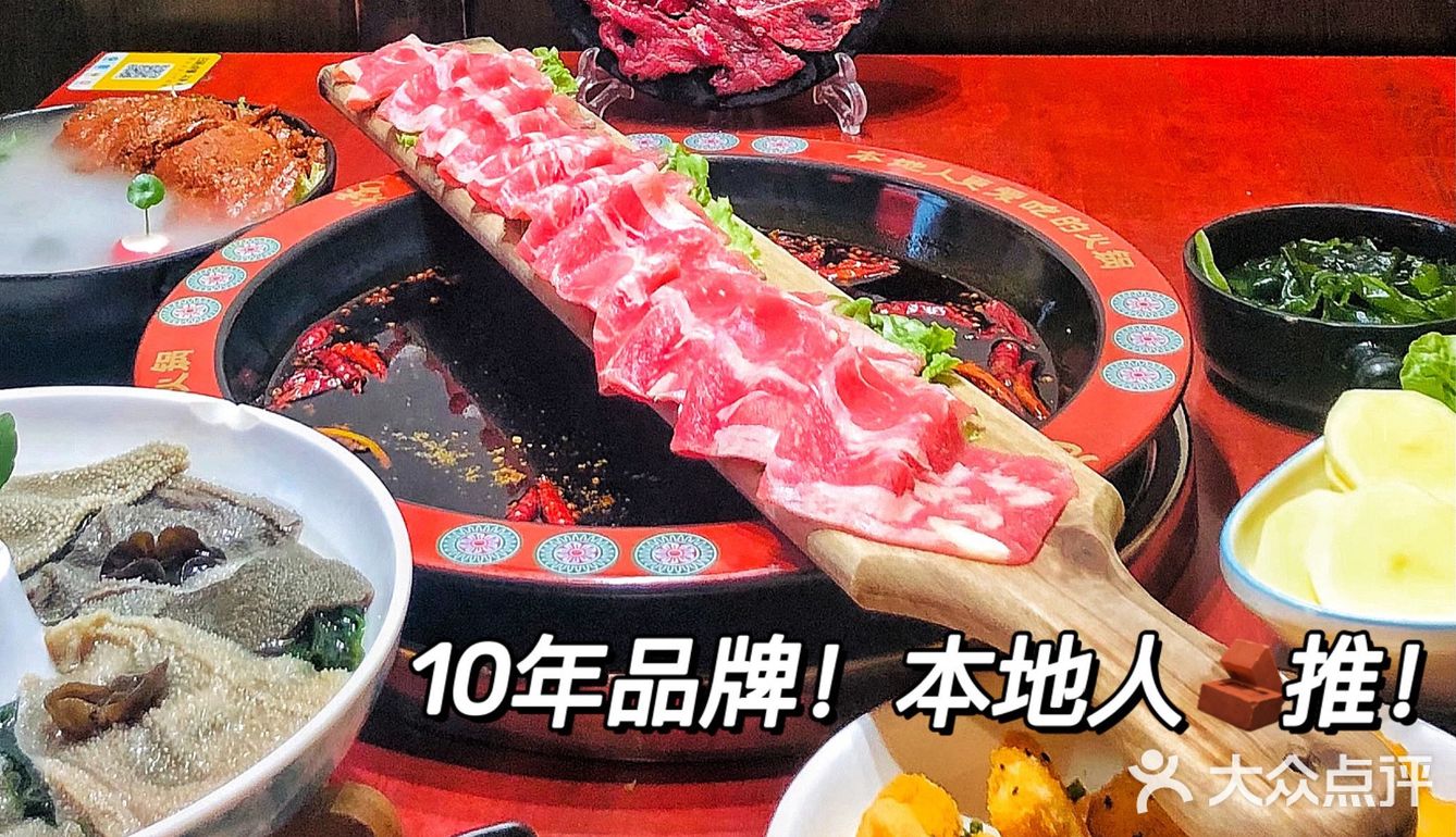 成都本地老铁🧱推！10年品牌火锅！真绝！ 