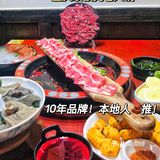 成都本地老铁🧱推！10年品牌火锅！真绝！ 
