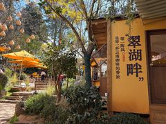 -翠湖公园