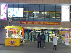 -星光城