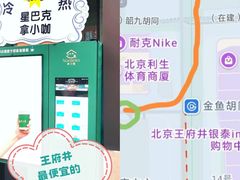 -王府井天主教堂