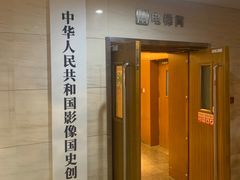 -天幕新彩云国际影城(激光巨幕店)